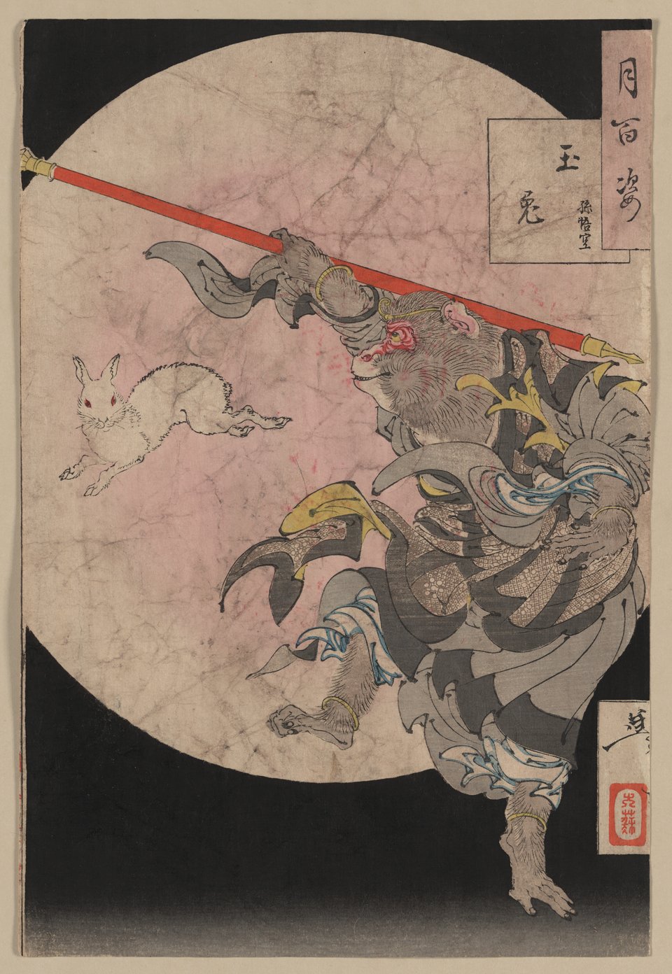Sun Wukong